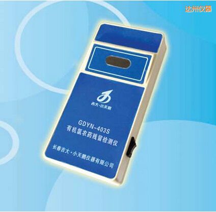 達州有機氯農(nóng)藥殘留檢測儀