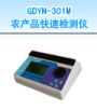 r(nng)a(chn)Ʒٙzyxəzyr(nng)}ؽ٣,̖:GDYN-301M,Ʒ:•СZ