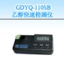 �Ҵ����ٙz�y�x,��̖:GDYQ-110SB,Ʒ��:����•С���Z
