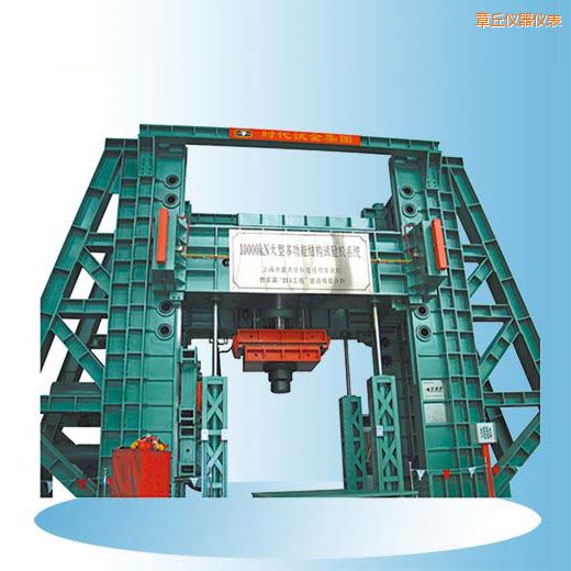 章丘時代微機(jī)控制電液伺服多功能結(jié)構(gòu)試驗機(jī)